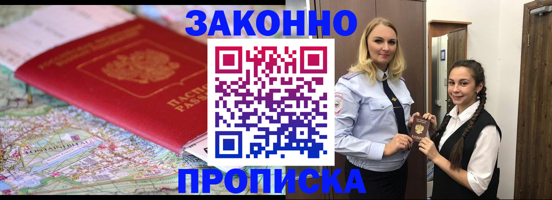 временная регистрация недорого в Каменск-Шахтинском