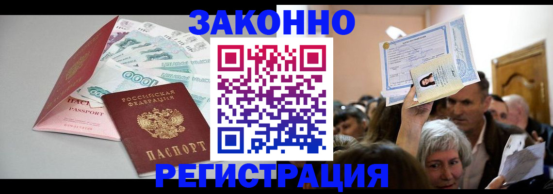 временная регистрация для всех в Каменск-Шахтинском