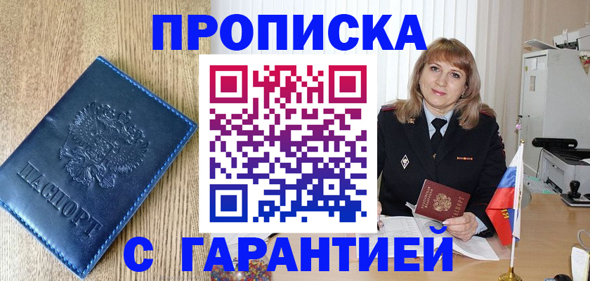 миграционный учет в Каменск-Шахтинском