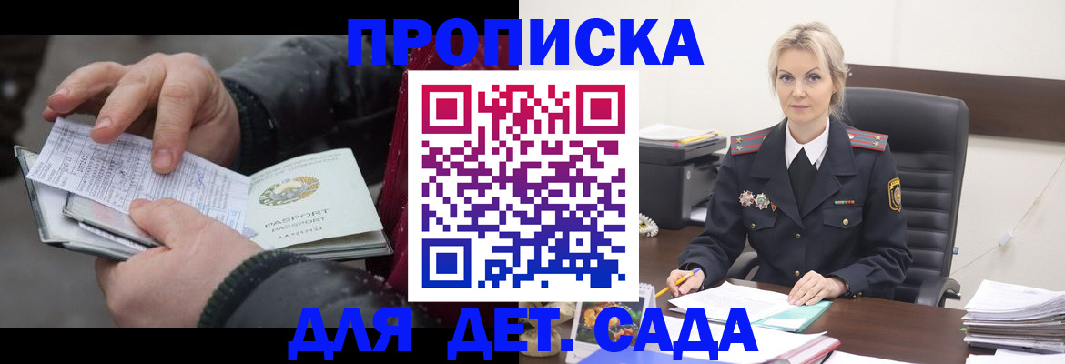 временная регистрация для всех в Каменск-Шахтинском